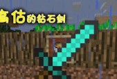 《我的世界》游戏打怪技巧（解密关键技巧）