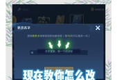 王者荣耀怎么改名字？改名的具体步骤是什么？