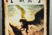 梦魇印记在三国杀中代表什么？