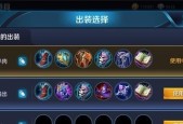 王者荣耀英雄出装攻略（如何正确地为英雄搭配出装）