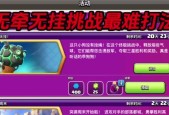 部落冲突无牵无挂活动通关技巧？