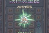 最强蜗牛特工（游戏中的重复获取贵重物品技巧揭秘）