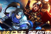 《少年三国志》新军团科技系统（突破创新）