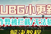 绝地求生草丛隐蔽功能如何启用？