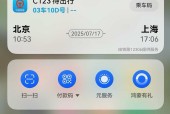 华为负一屏再升级，支持铁路 12306 动态卡片，体验更便捷、高效、安全