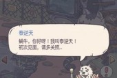 最强蜗牛彩蛋攻略（一场冒险）