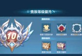 王者荣耀中如何开启王者特权？特权有哪些？
