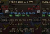 《DNF》游戏装备属性转移攻略（成功转移属性的技巧与注意事项）