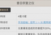 《重云副C高爆发阵容及玩法攻略——尽显原神战斗的巅峰》（打造最强重云副C阵容）