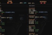 《以太吾绘卷》伏龙坛技能详解（探究正逆练功法效果）