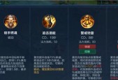 王者荣耀黄忠铭文搭配攻略（如何优化黄忠铭文配置）