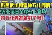 雷神万化在cf手游中的价格是多少？购买后有哪些功能？