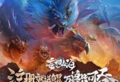 《寻找岳云鲲的奇幻冒险之旅》（一起来游戏中寻找山海岳云鲲的几种方式）