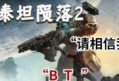 如何在数据中心搜寻中解决泰坦陨落2卡问题（探索游戏卡顿背后的数据中心优化技术）