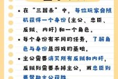横行无忌闯三国杀怎么玩？游戏中有哪些策略可以提高胜率？