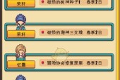 《暖暖村物语》开局指南（打造繁荣的小村庄）