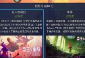 重生细胞牧羊符文获取攻略（重返游戏世界）