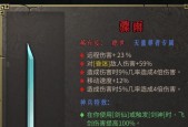 探秘暖雪无量尊者的各流派技能（揭秘暖雪无量尊者技能）