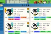 《了不起的修仙模拟器》开局人物属性选择指南（解读游戏中各属性对修仙之路的影响）