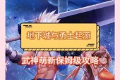 dnf武神小霸王怎么样？如何评价其性能？