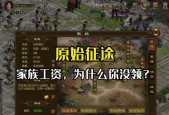 原始征途中战马如何获得？获取战马的途径有哪些？