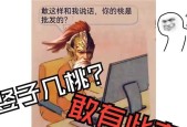 三国杀的梗是什么意思？游戏中的流行梗有哪些？