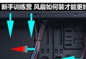 征途机箱风道开启方法是什么？如何优化散热效果？
