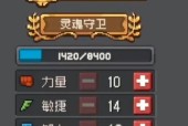 《泰坦之魂灵魂击杀攻略》（教你如何轻松击败灵魂）