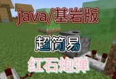 我的世界炮弹制作方法是什么？