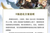 龙之谷世界如何免费获得s套装备？有什么技巧？