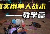 绝地求生韩服泰戈怎么玩？需要哪些步骤？