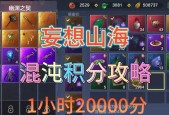 探索妄想山海太空监狱（了解如何在游戏中进入太空监狱）