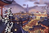 《长安幻想梦姑技能大解析》（技能属性全面剖析）