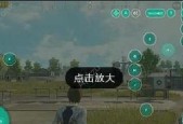 《战地模拟器》灵敏度调整详解（打造最舒适的游戏体验）