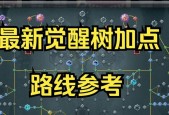 彩虹岛双刀职业如何分配技能点？