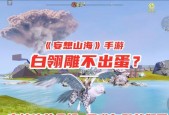 山海翠鹞VS白翎雕（以游戏为主）
