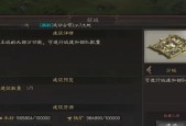 《三国志战略版3D模式开启方法详解》（三国志战略版3D模式开启流程）