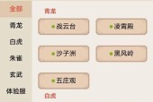 寻仙小号快速升级方法有哪些？如何快速到达高级区域？