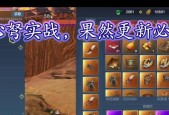 《以妄想山海新手武器新手用什么武器好》（新手玩家在游戏中该选择何种武器提升实力）