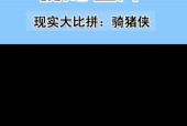 手机操作下我的世界骑猪技巧？