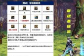 《DNF》110召唤护石选择攻略（如何选择适合召唤师的110护石）