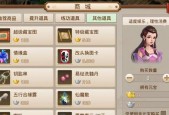 问道中如何查看门派人数？