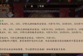 《阴阳师》新区开启时抽卡策略是什么？
