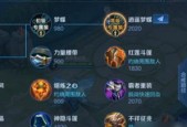 王者荣耀庄周出装攻略解析（如何打造最强庄周）