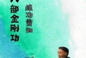天罡正气技能修炼方法是什么？修炼效果如何？