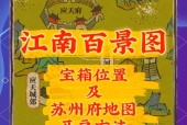 《江南百景》游戏西域商贾攻略任务玩法指南（探索西域的商贾之路）