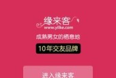 以缘来客app游戏靠谱吗（探究以缘来客app游戏的特点与安全性）