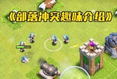 李解部落冲突玩法揭秘？如何玩得更厉害？