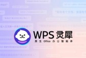 WPS 成超 6 亿人的 AI 办公入口，从此让「牛马」走向「罗马」