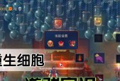 《以重生细胞第三关通关攻略》（挑战第三关）